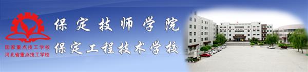 保定技師學院有優惠政策嗎？