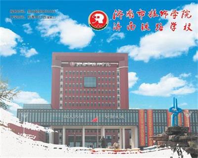 濟南市技師學院有學導游的專業嗎？   