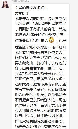 總有奇跡在這里誕生——唐山森泰教育升1報道：《感恩你，一路相隨伴著我！》   