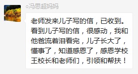 總有奇跡在這里誕生——唐山森泰教育升1報道：《感恩你，一路相隨伴著我！》   
