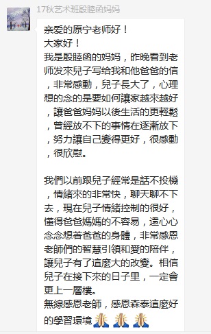 總有奇跡在這里誕生——唐山森泰教育升1報道：《感恩你，一路相隨伴著我！》   