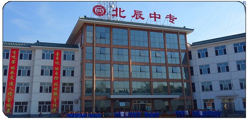 承德北辰中等專業學校師資怎么樣？