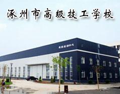 哪所學校開設有幼兒教育專業？