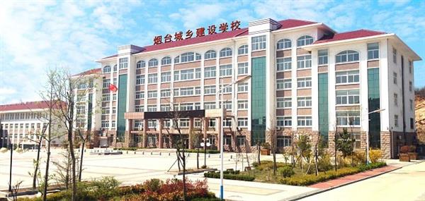 與同類學校相比，煙臺機電學校都有哪些辦學優勢？