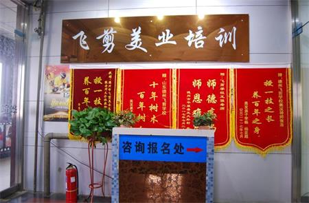 德州哪所美容美發學校更靠譜？