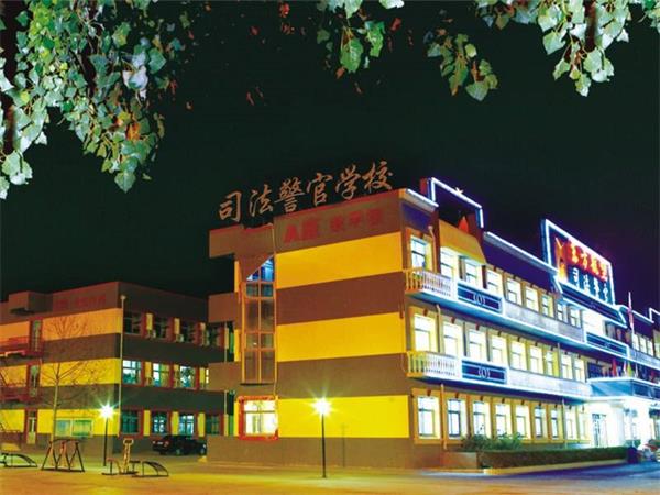 秦皇島山海關司法警官職業培訓學校怎么報名？