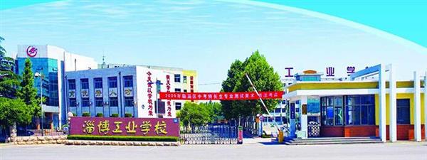 淄博市工業學校家政服務與管理怎么樣？教學質量好嗎？
