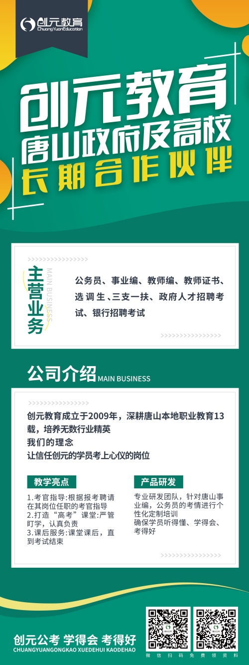 教資筆試馬上開始？如何一次彎道超車？