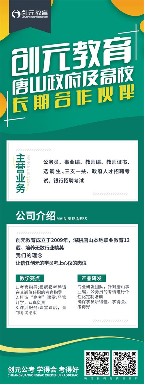 創元教育面試班怎么樣？   
