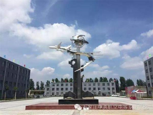 石家莊學航空服務推薦哪所學校？