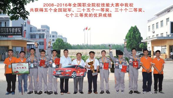 山東德州汽車摩托車專修學院很牛嗎？