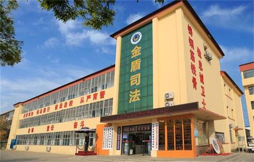 山東東營金盾司法學校有哪些專業？