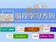 孩子為什么要盡早學習少兒編程。濟寧蘑菇云少兒編程