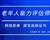 如何報考老年人能力評估師，需要什么條件？我來為您解答