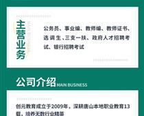 省考是事業編還是公務員？