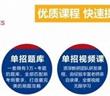 單招畢業后好找工作嗎？