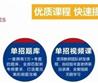 單招畢業后好找工作嗎？