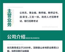 事業單位招聘一年幾次？