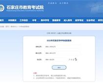 石家莊中考成績查詢方式公布了！