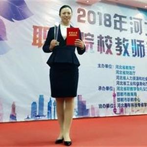 唐山幼兒師范?？茖W校：優秀教師高陽