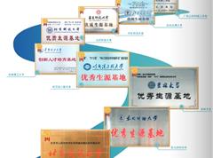 本店相冊